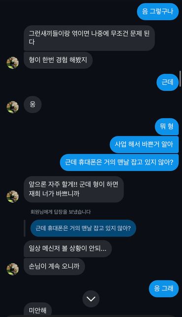 혹시 이것도 명예훼손으로 성립이 되나요 ?의 1번 째 이미지