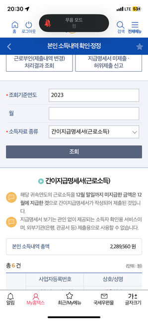 성인 자녀 연말정산 관련하여 질문합니다의 2번 째 이미지
