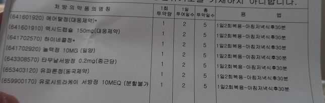 신장결석으로 파쇄석술을 했는데요..의 0번 째 이미지