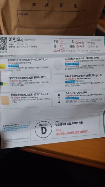 답변 부탁드려요!! 감기약, 프리페민, 정신과 약 전부 복용해도 되나요?의 0번 째 이미지