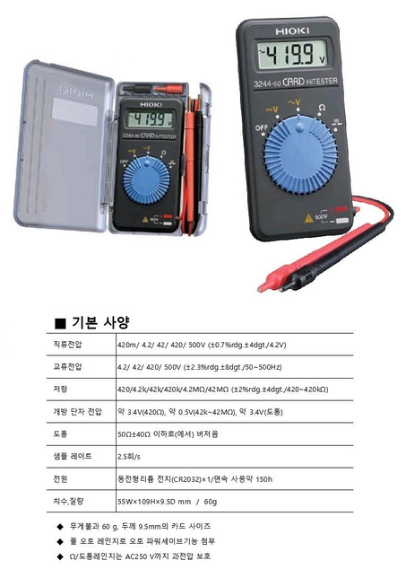 멀티테스터기 추천해주세요!!!!!의 0번 째 이미지