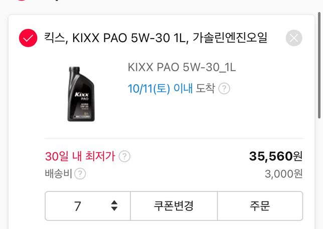 엔진오일 구매할려고합니다 g70,220d의 2번 째 이미지