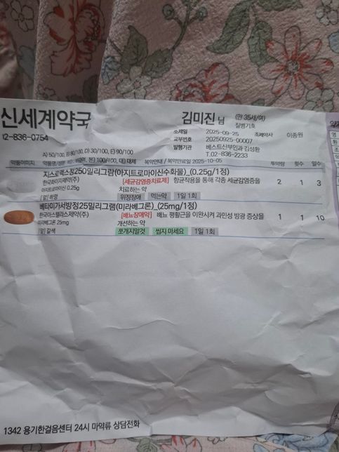 약처방받앗는데,보령메이액트정이랑지스로맥스정의 0번 째 이미지