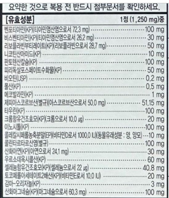 종합비타민 장기간 섭취해도 무리안가나요?의 0번 째 이미지