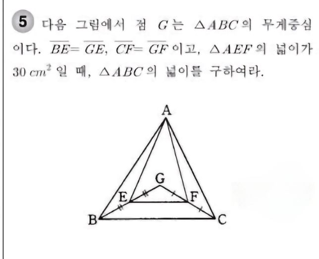 중2문제좀 풀어주세요 잘 모르겠어요의 0번 째 이미지