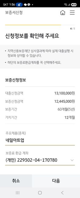 국민은행 온택트 보증 사업자대출 문의의 0번 째 이미지