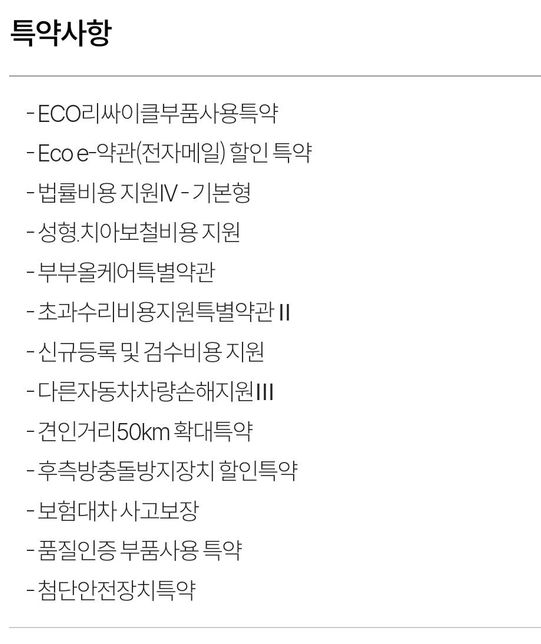 자동차보험 가입하려고 설정해봤는데의 1번 째 이미지