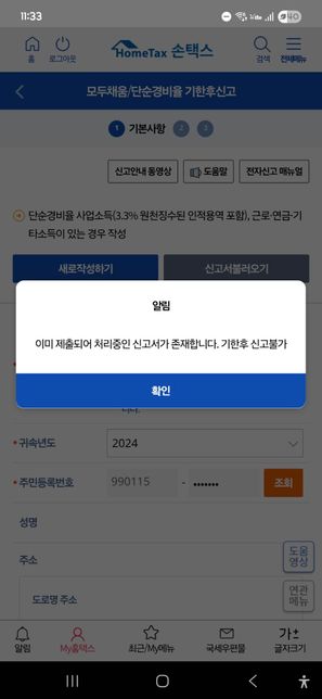 지방 소득제 인가요? 환급 소득제 인가요??의 1번 째 이미지