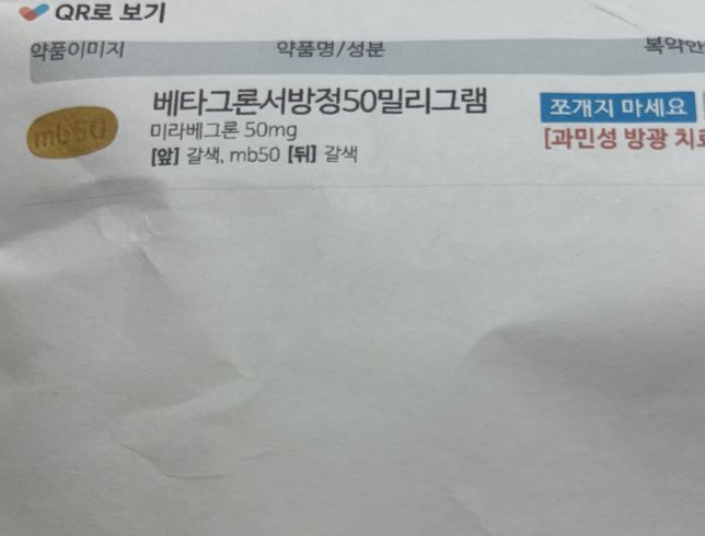 비뇨의학과 처방약과 콜대원 동시복용 가능한가요?의 0번 째 이미지