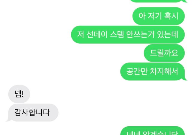 중고거래 이럴경우 사기죄 성립 되나요의 0번 째 이미지