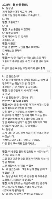 한달로 부당해고 구제 신청가능할까요?의 1번 째 이미지