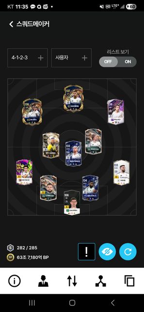 피파4 레알마드리드 10조대 cm선수천의 0번 째 이미지