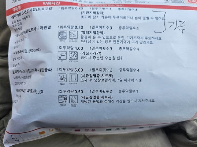 하루이틀정도는 한회분 안먹여도 증상에 영향을 미치지 않으면 괜찮겠죠???의 0번 째 이미지