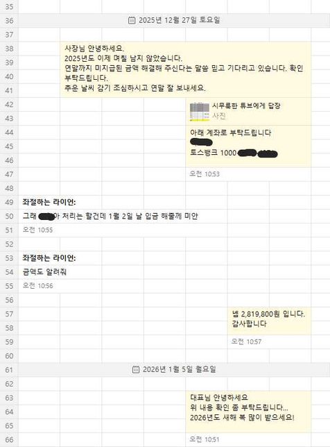 혹시 임금체불 신고 가능할까요???의 1번 째 이미지