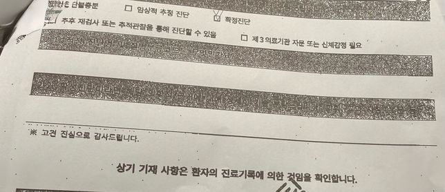 보험사에서 진단비를 지급못하겠다는데..의 2번 째 이미지