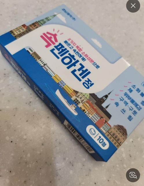 첨부된 세가지약들하고 소화제(속펜하겐정) 을 같이 먹어도 되나요?의 1번 째 이미지