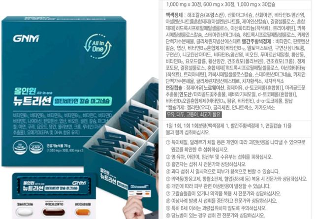 30대 후반 여성 혈압약 및 영양제들 복용 순서 질문의 2번 째 이미지