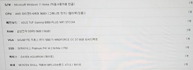 새것 같은 중고컴퓨터 가격 좀 봐주세요.의 0번 째 이미지