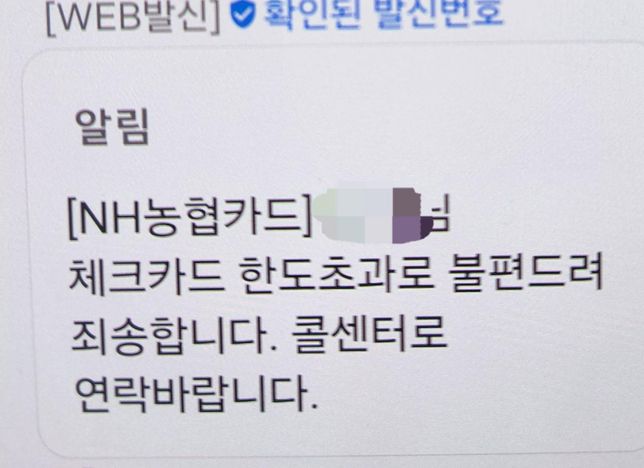 이 문자는 왜 오는건가요..? 이거 전화 안해도 되나요..?의 0번 째 이미지