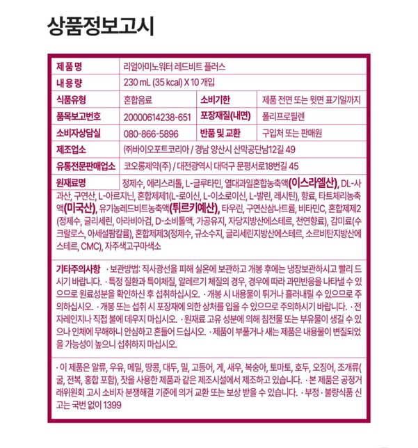 도핑에 걸리는 제품이 있는지 봐주세요의 3번 째 이미지