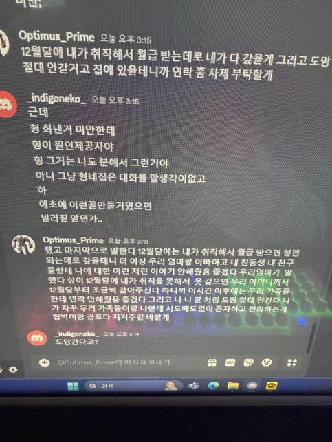 이거도 사기죄로 고소할수 있을까요??의 2번 째 이미지