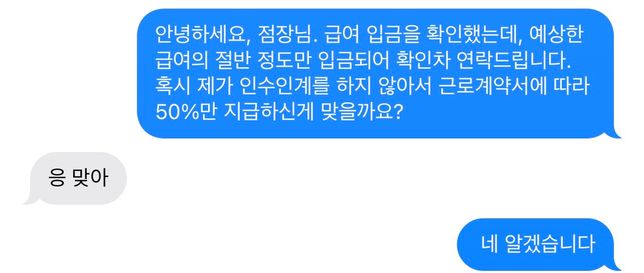 임금체불로 신고가 가능한지 궁금해요의 0번 째 이미지