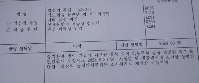 수술보험비 지급관련 문의 드립니다?의 0번 째 이미지