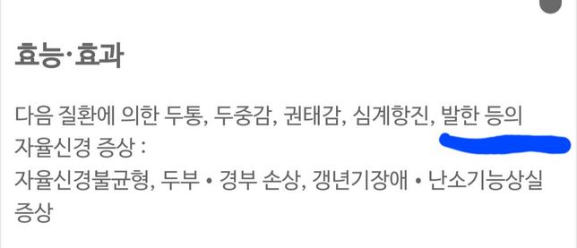 조현병인데 우울증 약 먹어도 되나요?의 0번 째 이미지