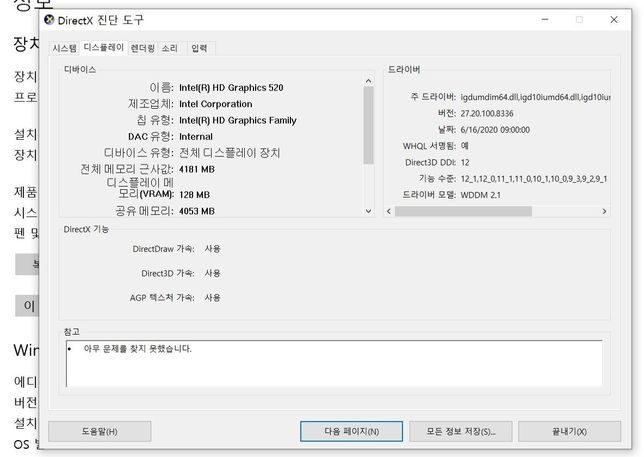 노트북 사양을 잘몰라서요 업그레이드하려고 하는데 비용이 얼마나 할까요의 0번 째 이미지