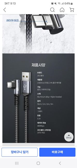 usb 테더링 관련하여 질문있습니다.의 1번 째 이미지
