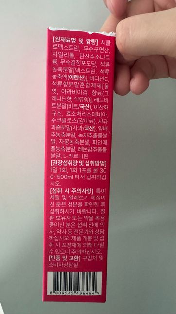 영양제 같이 먹어도 되는지 궁금합니다 ㅠㅠ의 0번 째 이미지