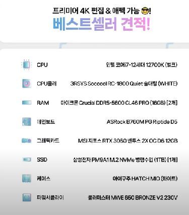 컴퓨터 사양 봐주세요~ 웹 그래픽 디자이너용의 0번 째 이미지