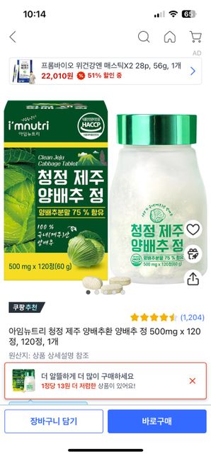 양배추정 먹으면 방귀냄새가 심해질수있나요??의 0번 째 이미지