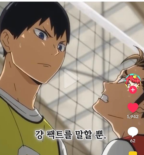 하이큐 장면보고 몇시즌몇화린지 알려주세요의 0번 째 이미지