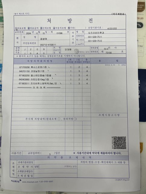 이 약들중에 역류성 식도염 약이 있나요?의 0번 째 이미지