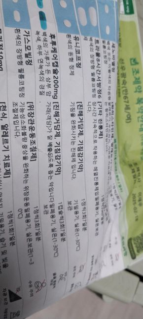 얼굴이 너무 붓고 하루종일 부어있어서 7일간 먹었으니 항생제 그만 먹을까봐요 감감기도얼추난거 같고 저번에도 붓더니의 0번 째 이미지