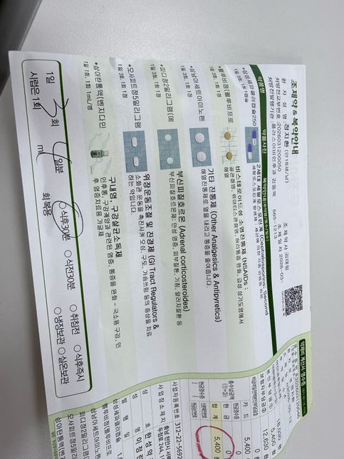 항상제를 먹고 음주를 했는데 괜찮을까요의 0번 째 이미지