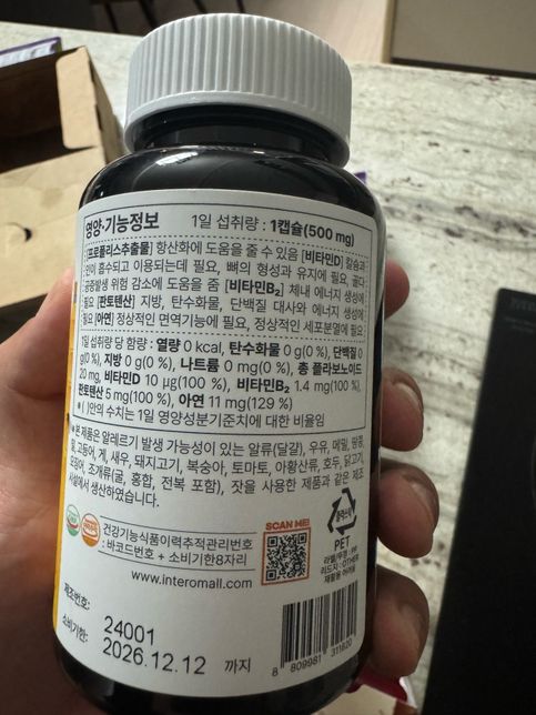 영양제 먹고 있는데 질문드립니다. 복용 가능 및 간치수 영향의 0번 째 이미지