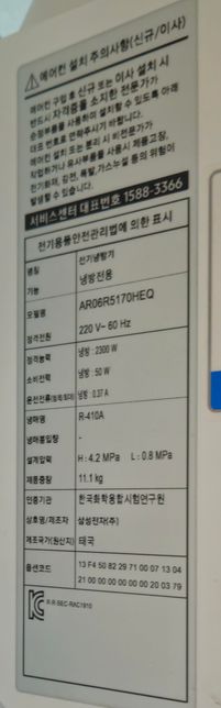 이 에어컨 인버터 인가요 정속형인가요의 0번 째 이미지