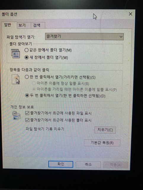 Window컴퓨터 폴더사용 질문이요의 0번 째 이미지