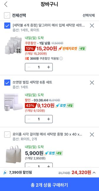 고1 여자기숙사 빨래망 구매하려고하는데의 0번 째 이미지