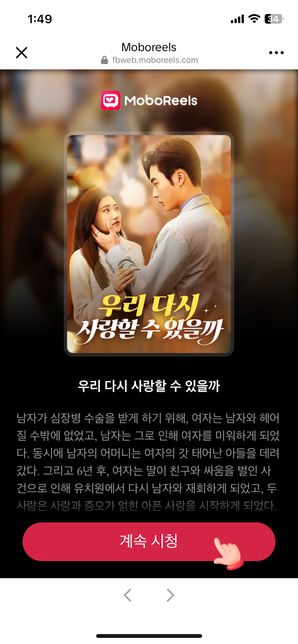 중국 숏폼 드라마 원제목 알려주세요!의 3번 째 이미지