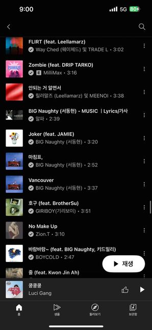 요즘 듣는 노래들이 질렸습니다 노래 좀 추천해 주세요의 1번 째 이미지