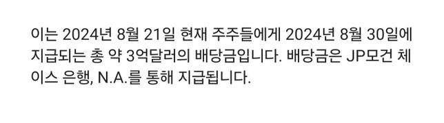 미국 주식 배당락일 관련 궁금한 점이 있습니다의 0번 째 이미지