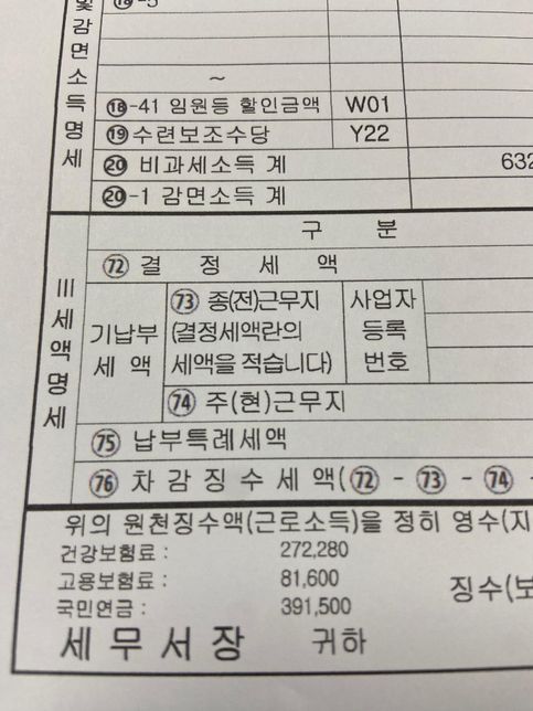 연말정산 근로자 기초자료등록에 관한 문의입니다.의 0번 째 이미지