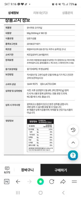 이약을 제가먹는약과 섭취가능한가요?의 1번 째 이미지