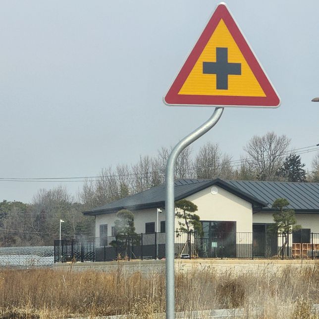 교통표지판 무슨 의미인지 알려주세요.의 0번 째 이미지