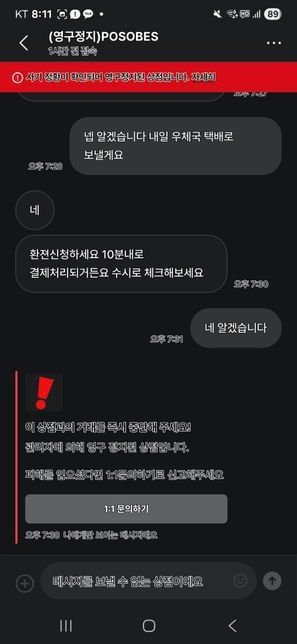 제발 좀 도와주세요 ㅜㅜㅜ지식이 필요해요 번개장터 사기같아요의 2번 째 이미지