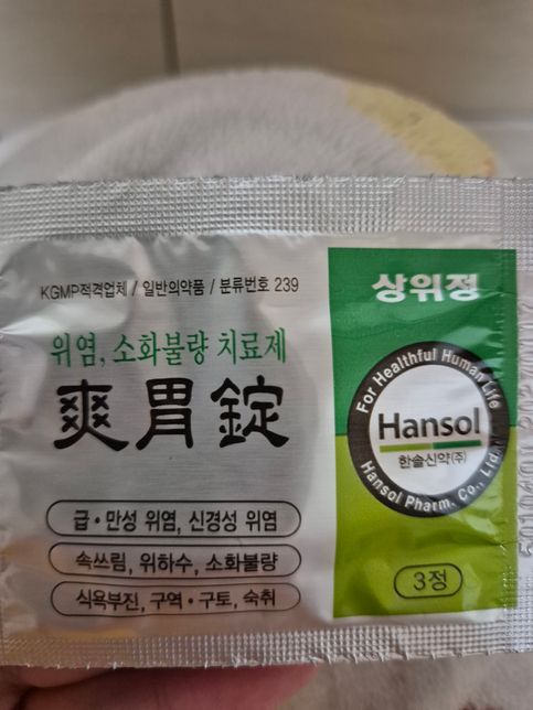 복용해도되는약인지 궁금합니다..의 1번 째 이미지