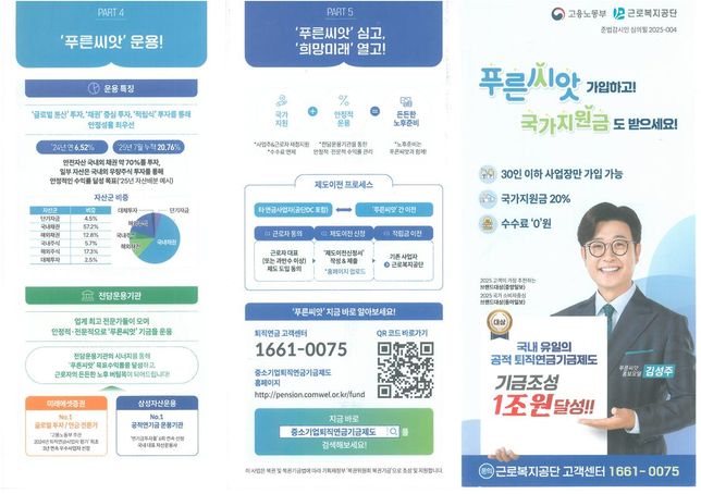 퇴직연금 DC형 기본형과 투자형 질문드립니다.의 0번 째 이미지